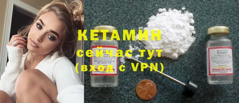 КЕТАМИН VHQ  Новоульяновск 