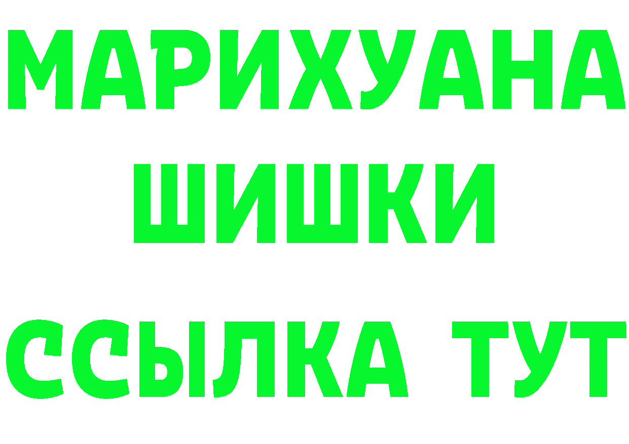 ГЕРОИН VHQ рабочий сайт сайты даркнета omg Новоульяновск